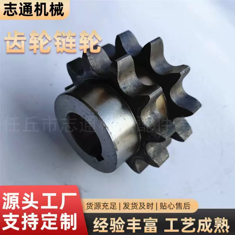 带台双排链轮 多种规格齿轮链轮 种类多型号全农机机械配件
