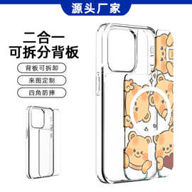 适用苹果iPhone17手机壳可拆卸背板二合一透明磁吸保护套官网同款