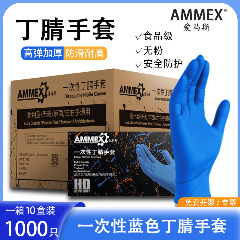 Guantes desechables de goma nitrilo para alimentos y catering guantes duraderos de espesamiento