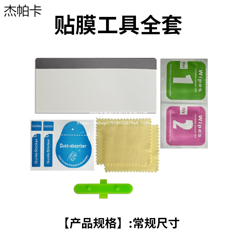 Film Application Tools, Mobile Phone Film Packaging Tools, Accessories, Dust Removal Stickers, Alcohol Manufacturers, Wholesale Large Quantity, Yellow Wipes