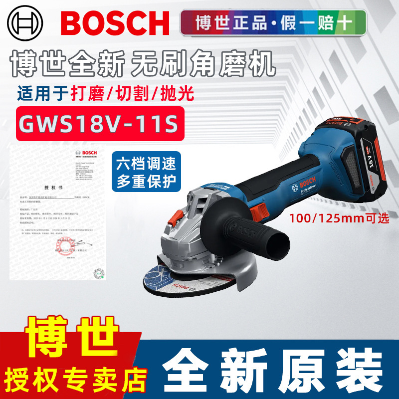Bosch Angle Grinder Lithium Battery Brushless Variable Speed Grinding and Cutting Machine Gws18V-11S Bosch Cordless Angle Grinder