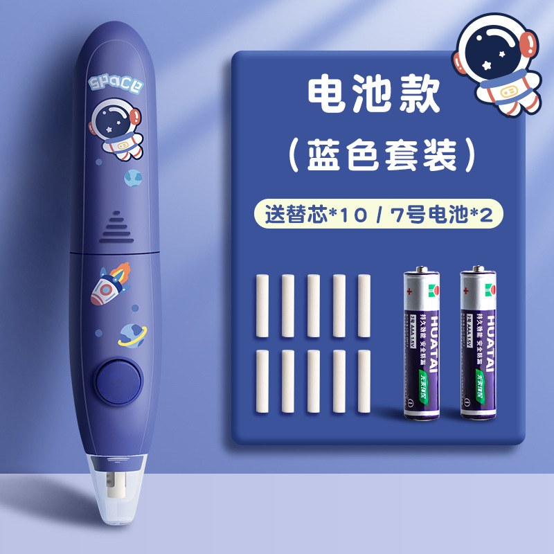 Borrador Eléctrico TrueColor para Estudiantes de Primaria, Limpia Completamente, Recargable, Borrador para Estudiantes de Arte, Borrador Automático