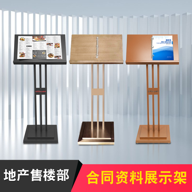 展示架牌架地产水牌合同菜单架展示资料广告牌合同落地菜谱售楼部