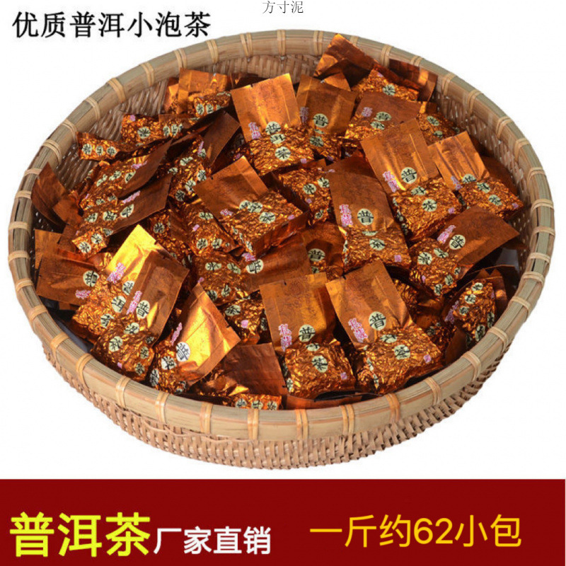 勐海乔木老树普洱茶熟茶叶餐饮酒楼茶位独立小包装棋牌室休闲食品