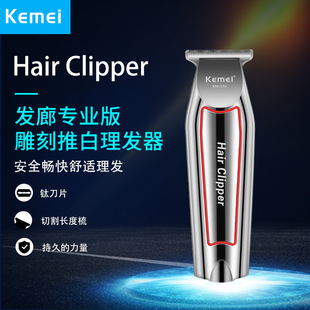 Cross-border KM-032 Kemei hair clipper electric shaver oil head carving electric clipper hair salon special bald pusher