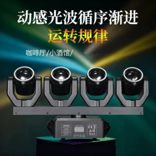可定制4戟光束XY摇头激光灯酒吧舞厅舞台演出摇头旋转图案灯设备