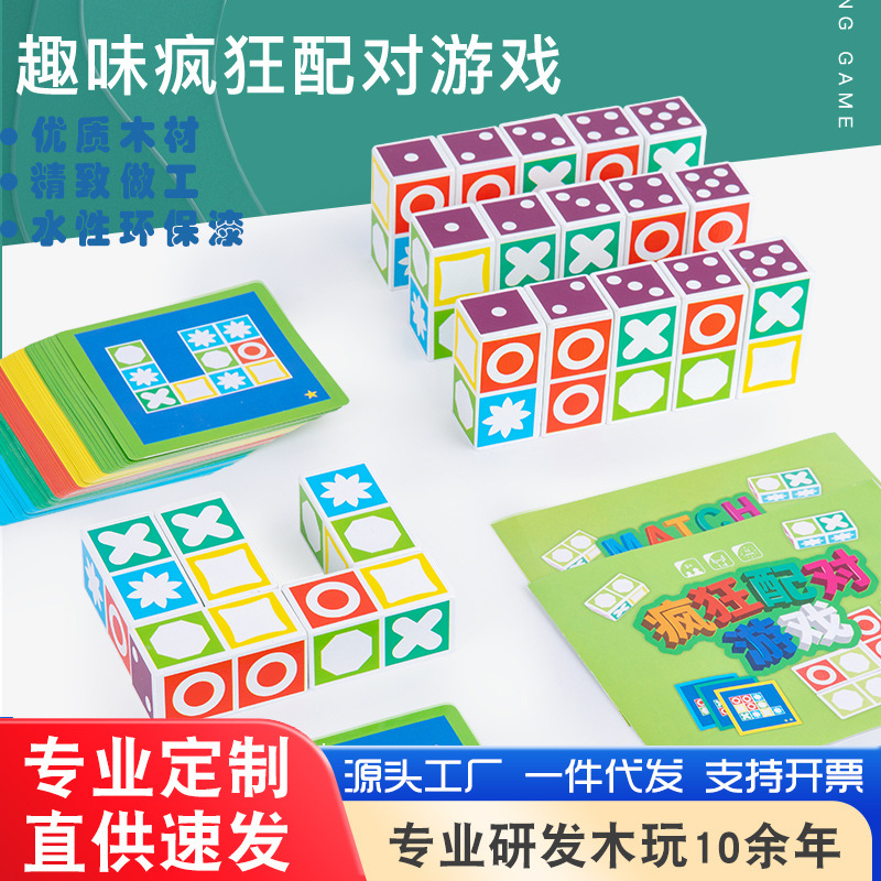 Juegos de pareja de bloques de madera Puzzles infantiles Juguetes de entrenamiento de pensamiento Niñas Niños Interactivo Padres-hijos Juegos de mesa