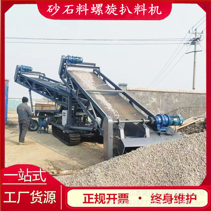 堆取砂石料 煤矸石装车扒料机 1.2米带宽矿用履带行走式取料机