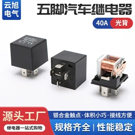 汽车继电器;其他继电器;电磁继电器