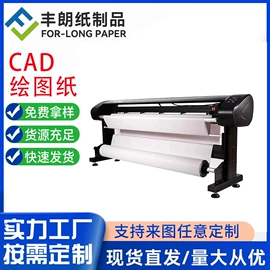 描图、绘图纸;文化印刷用纸;新闻纸