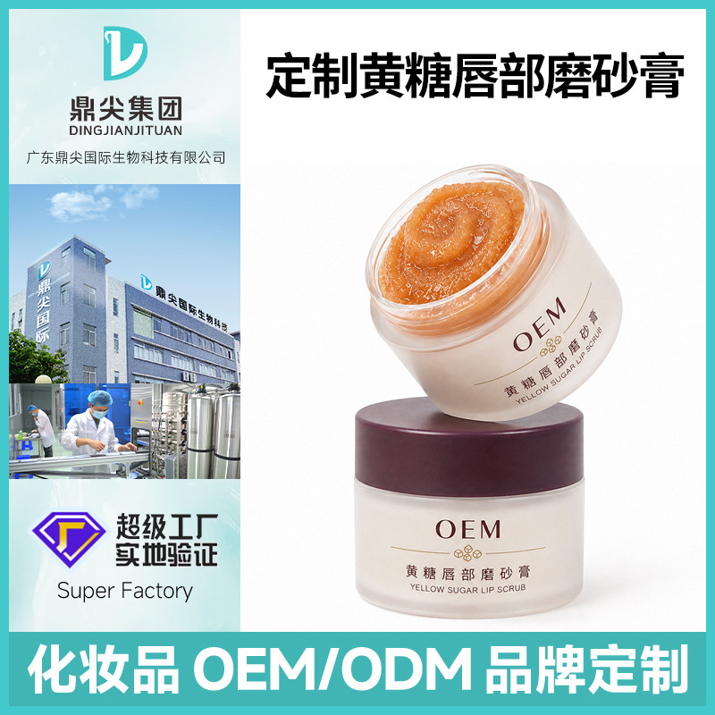 Oem Customized Brown Sugar Lip Scrub from the Source Factory, Deep Cleansing, Exfoliating, Brightening, and Moisturizing for Plump Lips Oem Customized Brown Sugar Lip Scrub from the Source Factory, Deep Cleansing, Exfoliating, Brightening, and Moisturizing for Plump Lips