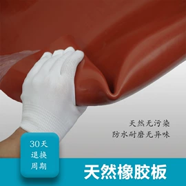 绝缘胶板;防滑胶板;其他橡胶板