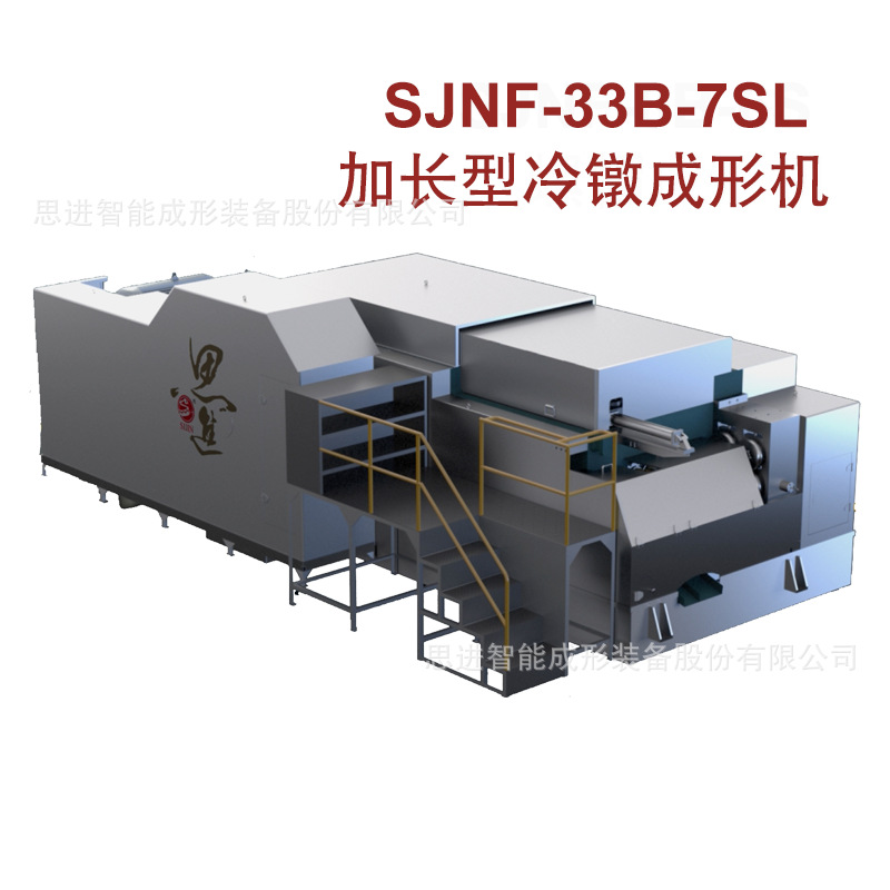 轴承式高速螺帽成形机（加长型）SJNF-33B-7SL