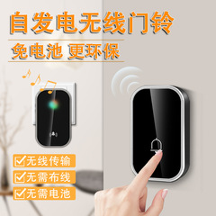 卸売 自発電ドアベル ワイヤレス 家庭用 超長距離 電子リモコン ドアベル 子供 高齢者 呼び出し リモート