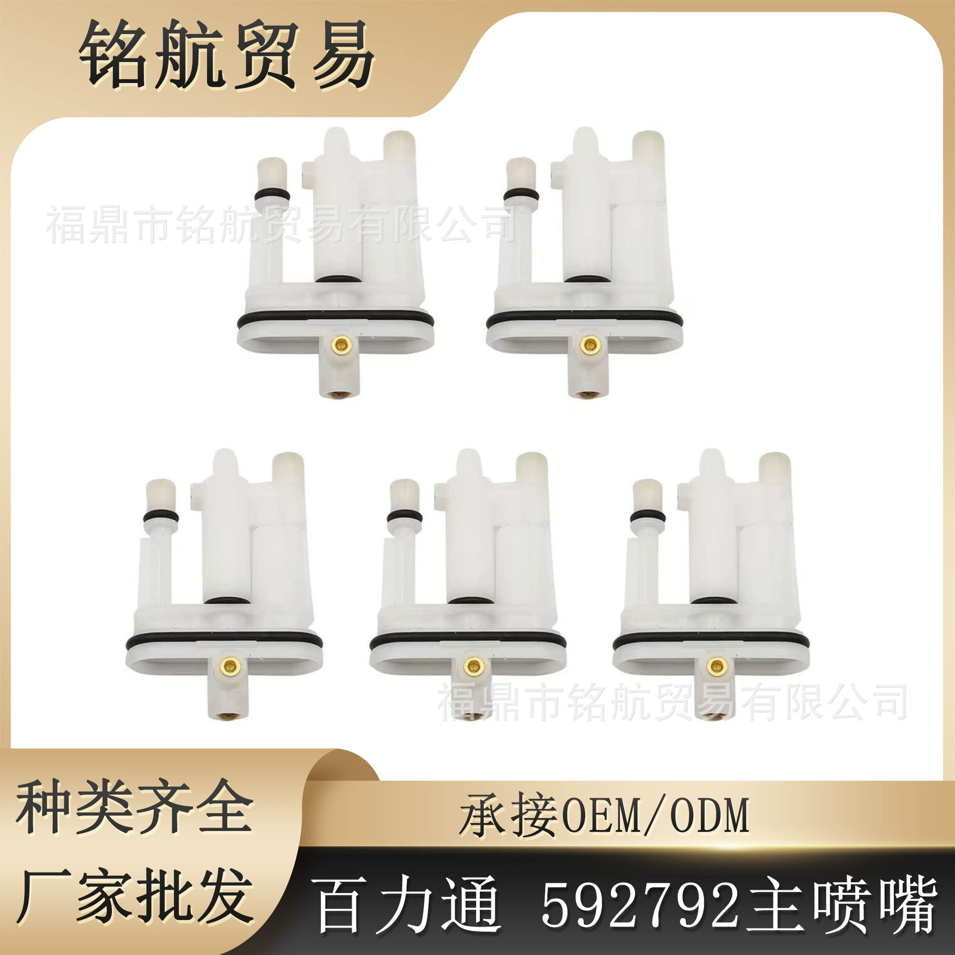 Для двигателя Bailitong 09P702 592792 596521 основной сопло карбюратора