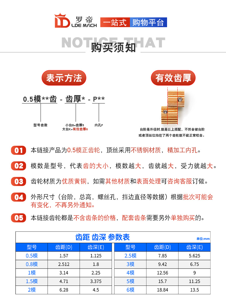 Brass Gear 0.5M25T Micro Gear 0.5 Module 25 Teeth with Convex Step Straight/Spur Gear with Rack
