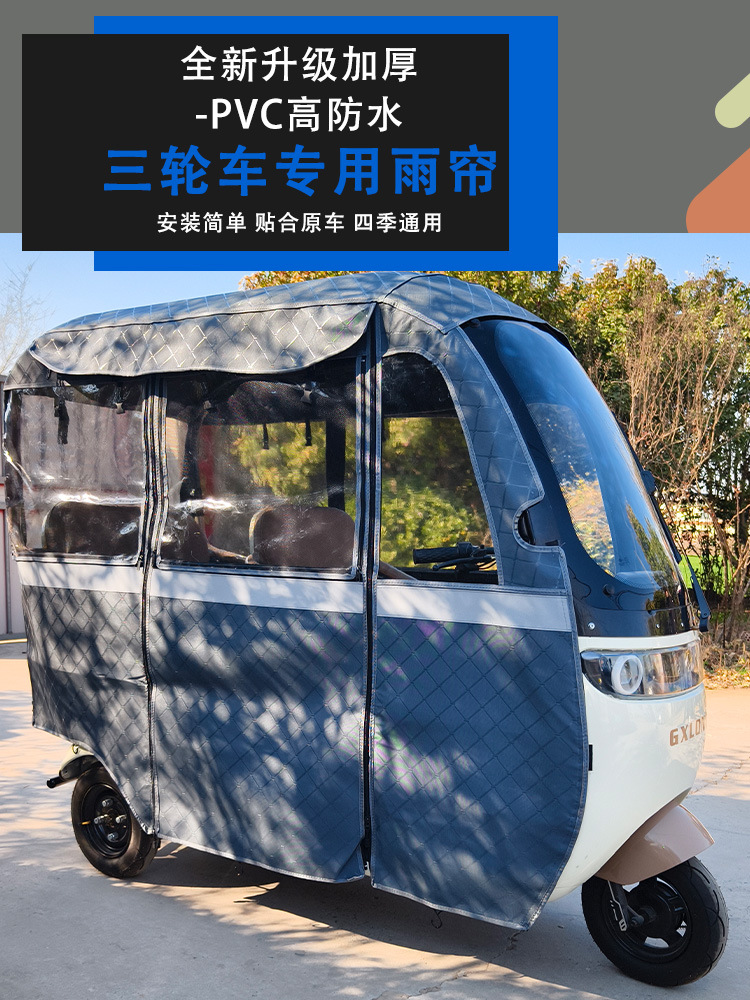 Special Rain Curtain and Canopy for Bird Q5, Windproof, Sunproof, and Cold-Resistant, Integrated Tricycle Cover, Thickened and Warm