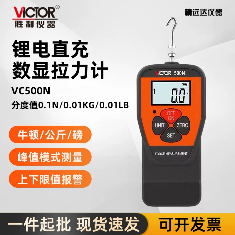 Цифровой измеритель силы тяги и сжатия Victory VC500N, высокоточный динамометр, измеритель силы тяги и толка