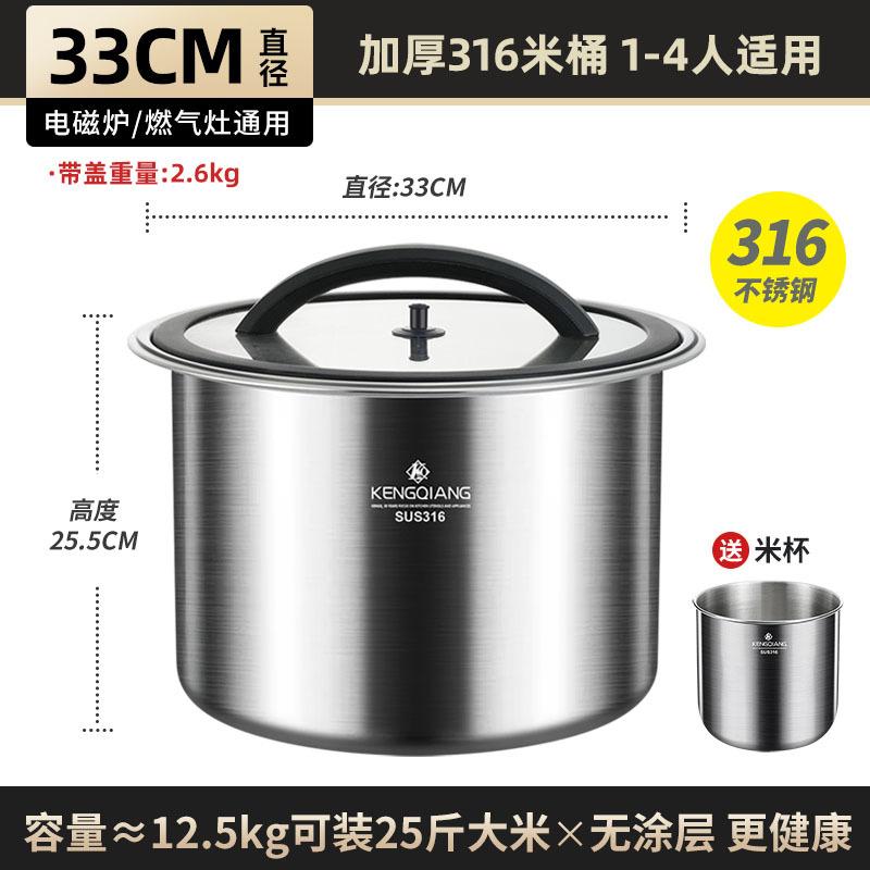 2025 nuevo barril de arroz doméstico 316 granos de acero inoxidable a prueba de insectos a prueba de humedad tanque de almacenamiento tanque de harina sellado caja de arroz