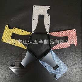 工厂直销批发碳纤维钱夹金属钱夹卡盒RFID多功能卡包信用卡名片