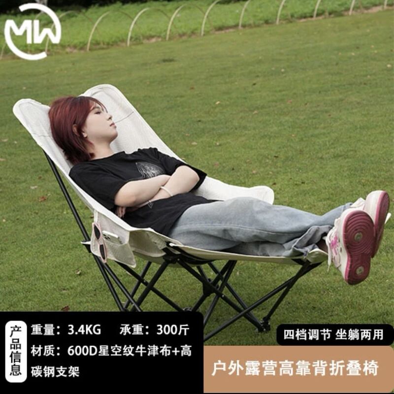 Outdoor Folding Chair with Three-Level Adjustment, Portable Beach Lounge Chair, Office Lunch Break, Outdoor Camping, Lying down and Fishing