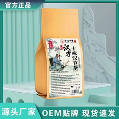華佗漢方薬 十味漢節茶 公式正規品 Douyin Kuaishou 電子商取引 ライブブロードキャスト 小売 1個発送