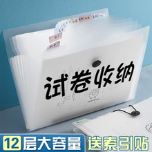 A4文件夹多层风琴包大容量文件收纳袋插页学生试卷收纳整理资料册