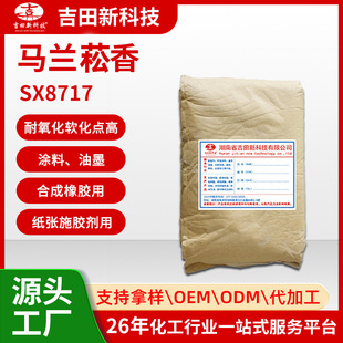 �S�ҟ��N�R��ݿ��SX8717�켈ʩ�z�� ������ ��ī�T�ό��Ø�֬ԭ��