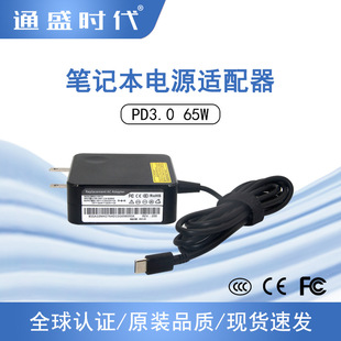 Laptop Charger Accessories 20V3.25A Charger 65W Power Adapter
