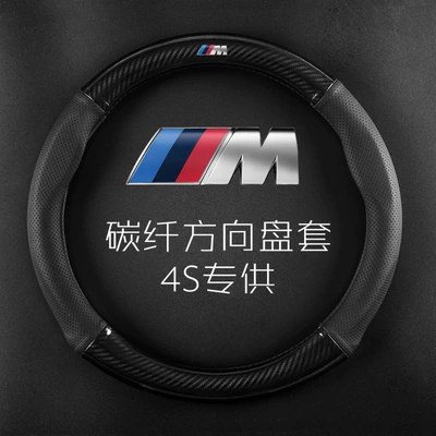Steering wheel cover | Suitable for BMW steering wheel cover - bmw-m-logo-carbon-fiber-breathable-black-default-items