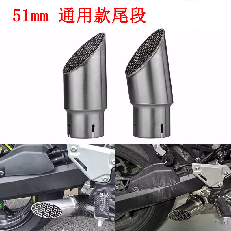 Motorcycle exhaust pipe, 51mm diameter, universal model with a mesh rear section, suitable for the Climb 400, non-destructive installation