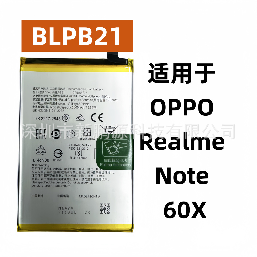 Telefon batareyası BLPB21, Realme Note 60X üçün