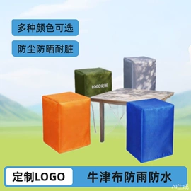 家用防尘罩;万能盖巾;其他挡风防雨