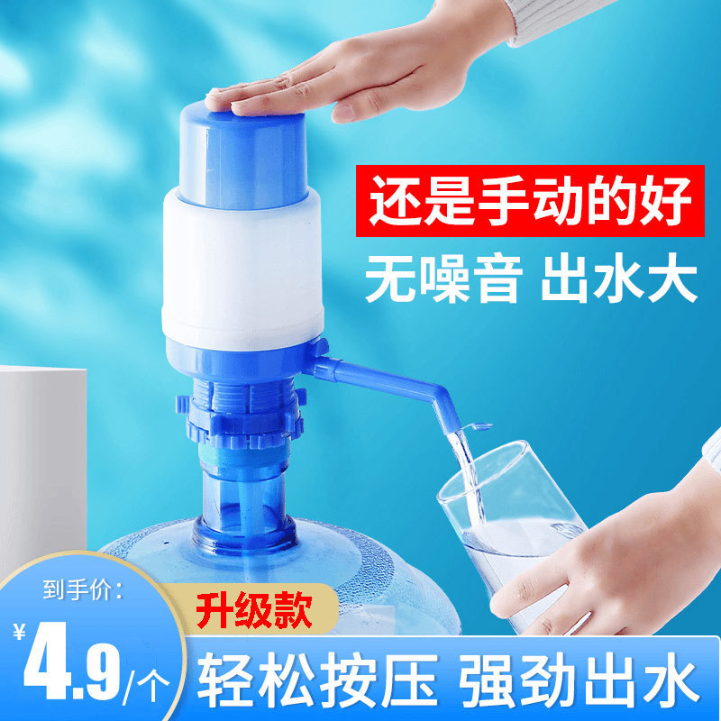 手押し樽入りウォーターポンプ、ウォーターディスペンサー、純水手押し吸水器、家庭用大型樽水圧ポンプ|undefined