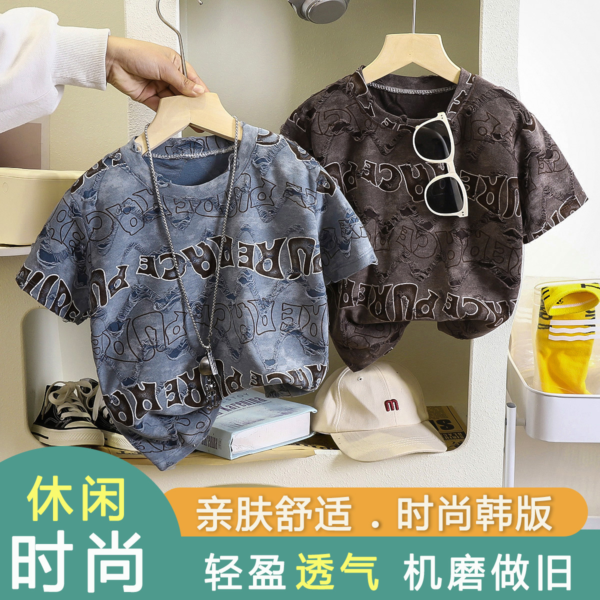 男童夏装2025新款酷帅宝宝夏季薄款儿童英文破洞短袖帅气潮范T恤