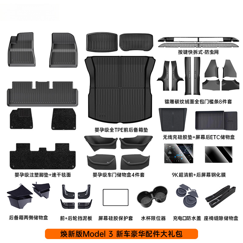 Tesla – Ayaqaltılar (Kovriklər) Tesla Model Y - model-3-new-car-accessories-gift-package-a2