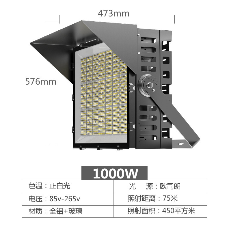 LED球场灯1000W户外防水足球场500W投光灯公园广场高杆照明投射灯|undefined