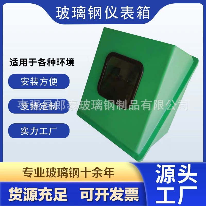 Защитная коробка для инструментов из стекловолокна, защитная изоляционная коробка для передатчика, коробка для электрического нагревательного инструмента с защитой от визуального окна