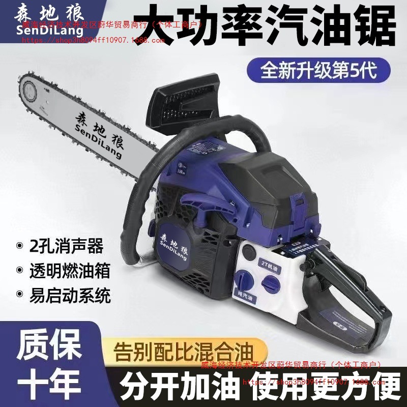 德国进口原装大功率森地狼四冲程纯汽油汽油锯伐木锯油锯省油电锯