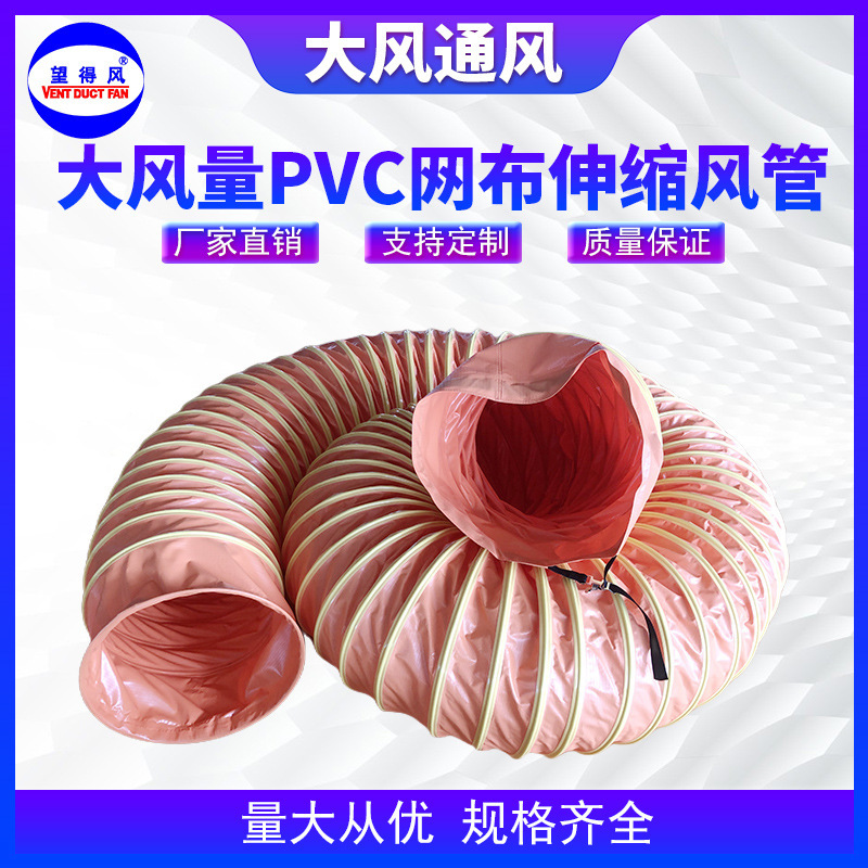 PVC钢丝通风软管帆布尼龙螺旋钢丝伸缩风柔性风管抽风管送风管