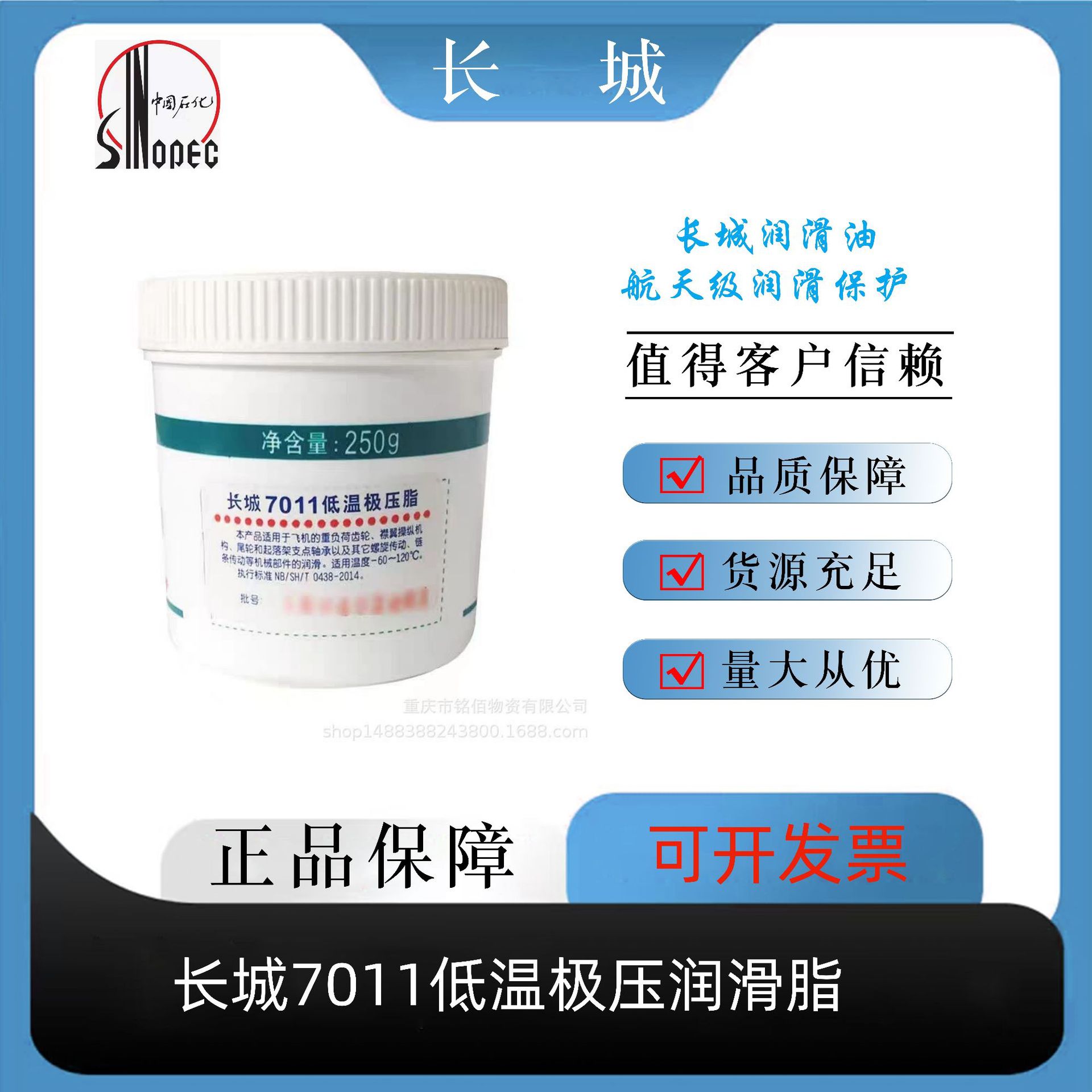 批发长城润滑脂7011低温极压脂润滑油齿轮机械轴承脂工业机油重庆