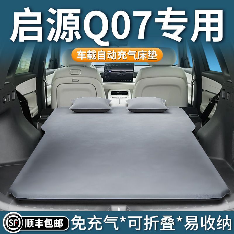 Qiyuan Q07 Avtomobil Yatağı - Baqaj üçün Şişmə Matras