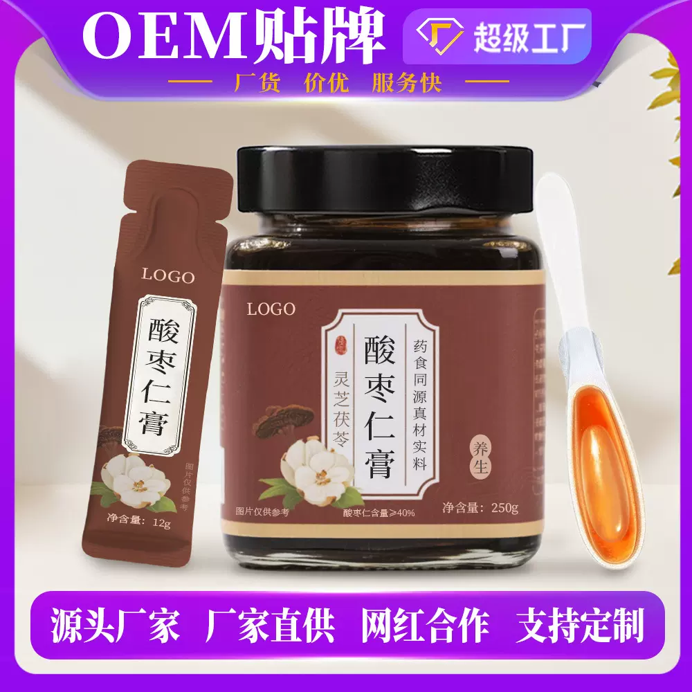 酸枣仁膏睡前膏睡眠养生膏茯苓当归原浆滋补药食同源非褪黑素OEM