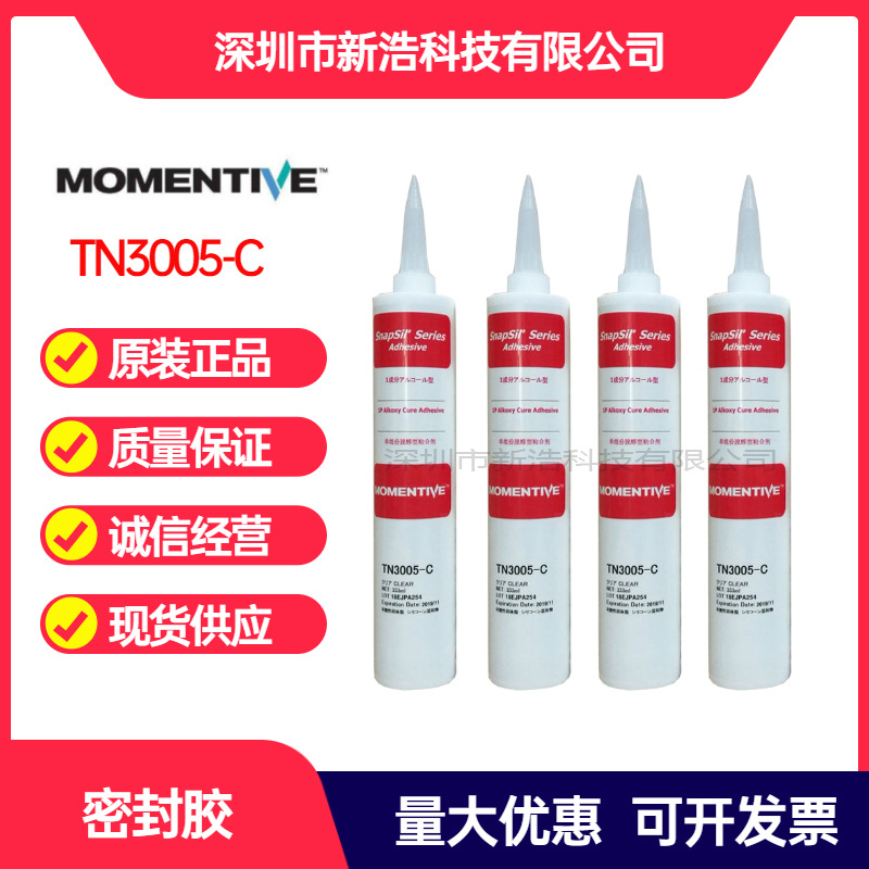 迈图MOMENTIVE TN3005-C密封胶 单组份脱醇型粘合剂
