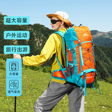 新款登山包大容量背包65升户外休闲运动包防泼水可扩容徒步双肩包