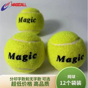 Tennis junior competition training 12 bags of high elasticity resistance to play beginners factory direct wholesale