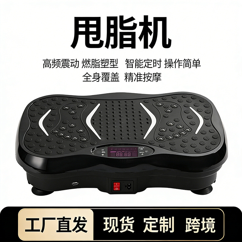 Factory Direct Sales Lazy Fat-Burning Machine for Home Use, Silent Vibration Shaking Machine, Full Body Massage, Fat Burning, Body Shaping, Fitness Equipment Factory Direct Sales Lazy Fat-Burning Machine for Home Use, Silent Vibration Shaking Machine, Full Body Massage, Fat Burning, Body Shaping, Fitness Equipment