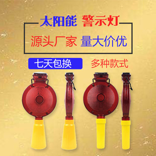 Solar Light Solar Warning Light Solar Strobe Light Engineering Warning Light Red and Blue Road Cone Light for Construction Site