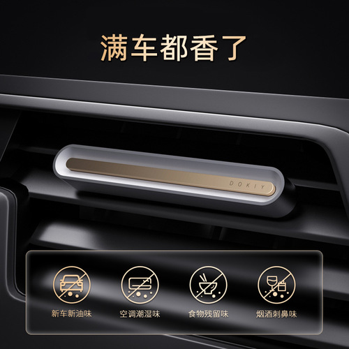 Car air vent fragrance car interior accessory aroma car decoration accessory fresh high-end men and women ornament