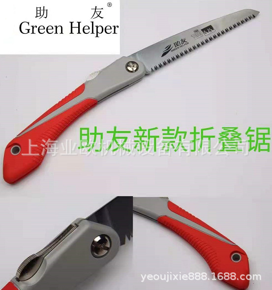 助友ZY180修枝锯 折叠锯 便携式户外手锯 园林果树锯子